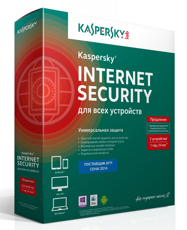 ПО Kaspersky Internet Security